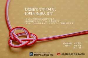 新年挨拶